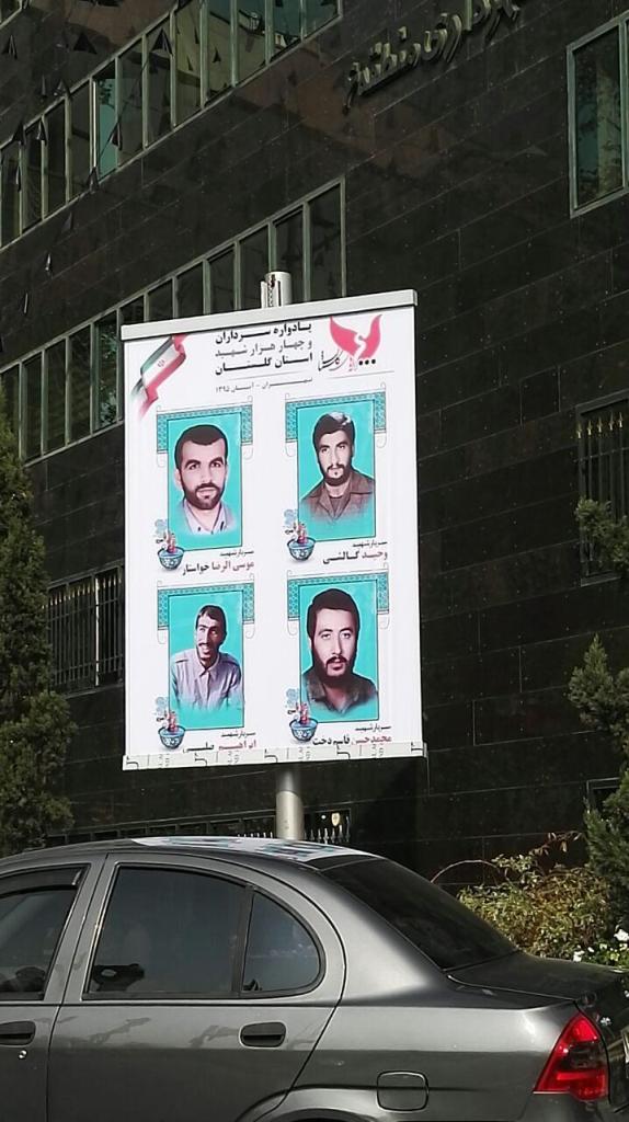 خیابانهای پایتخت به تصاویر نورانی شهدای گلستان مزین شد