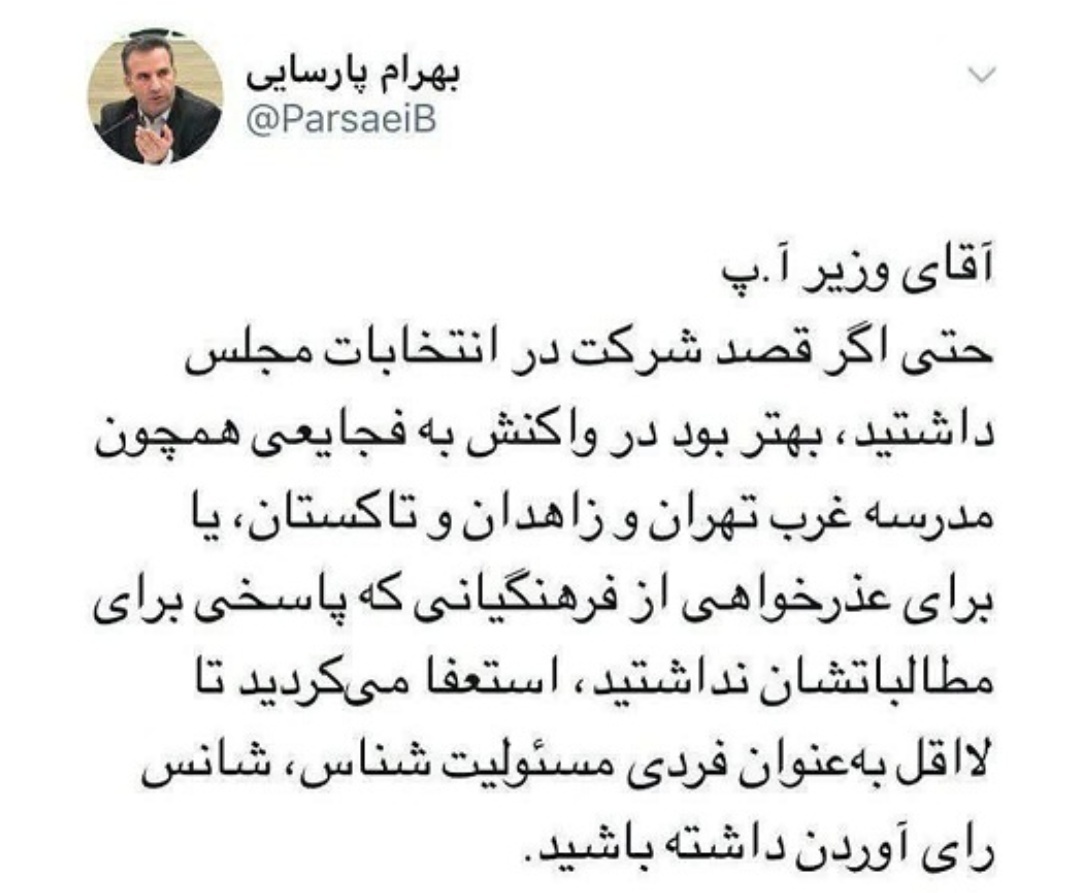 توصیه نماینده شیراز در مجلس به عوام فریبی