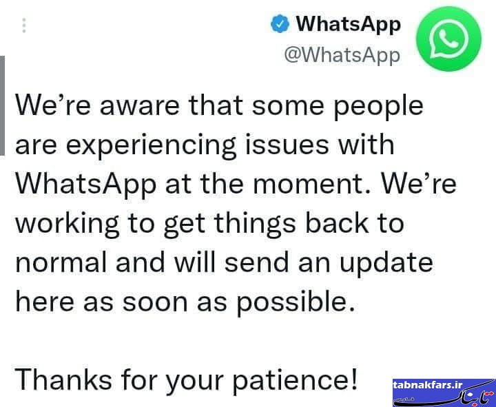 اطلاعیه واتساپ در خصوص اخلال در شبکه: از صبوری شما متشکریم!
