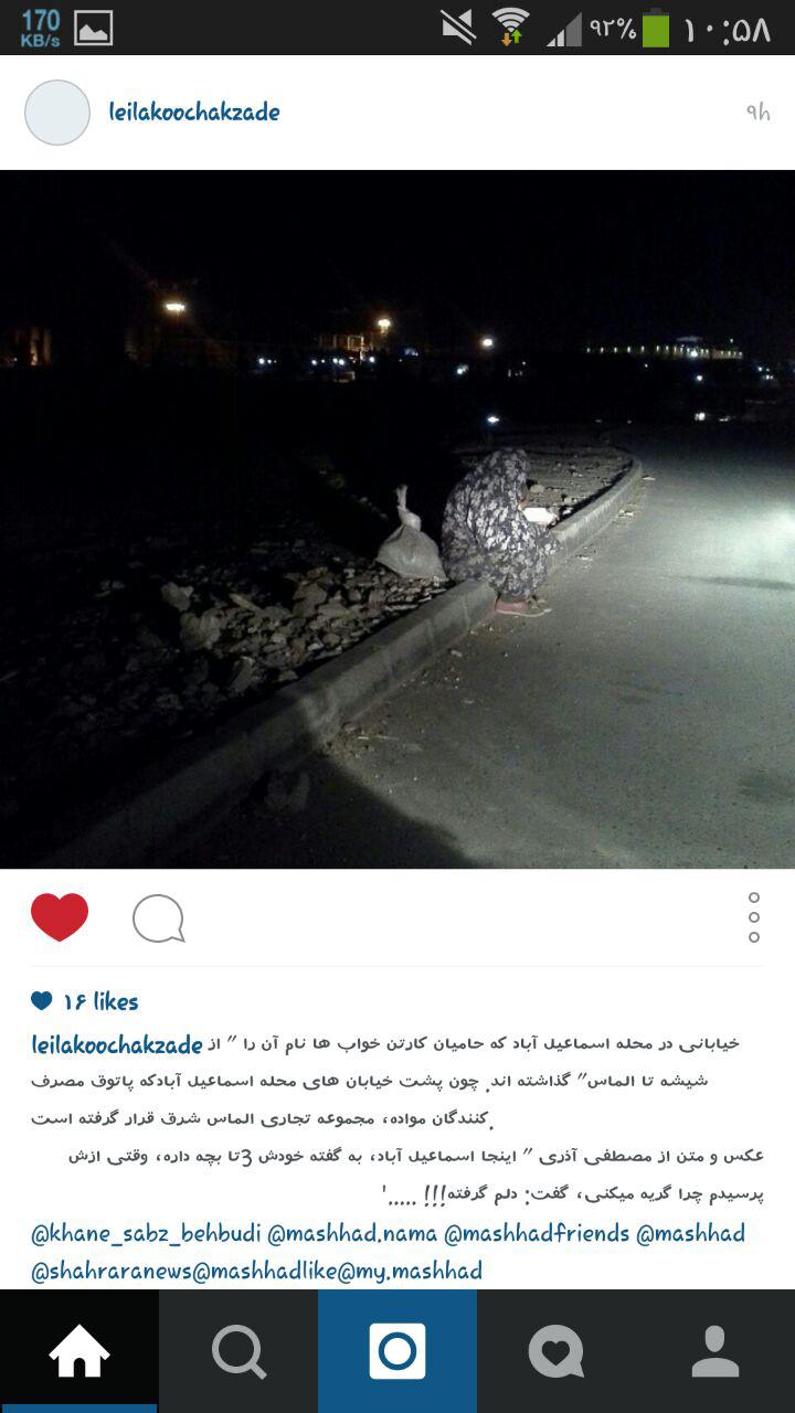 از مداحی در عیادت از رهبر انقلاب تا نمادهای مرحوم میدان&zwnj;های مشهد