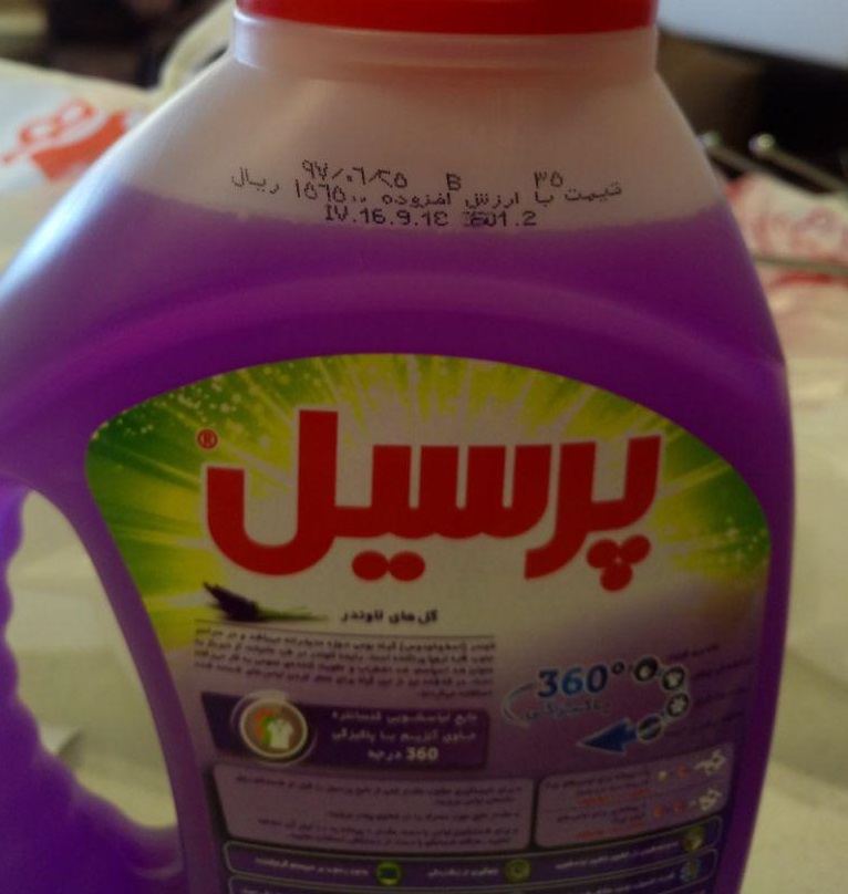 حکایت کلاهبرداری فروشگاه های زنجیره ای همچنان باقیست حکایت کلاهبرداری فروشگاه های زنجیره ای همچنان باقیست