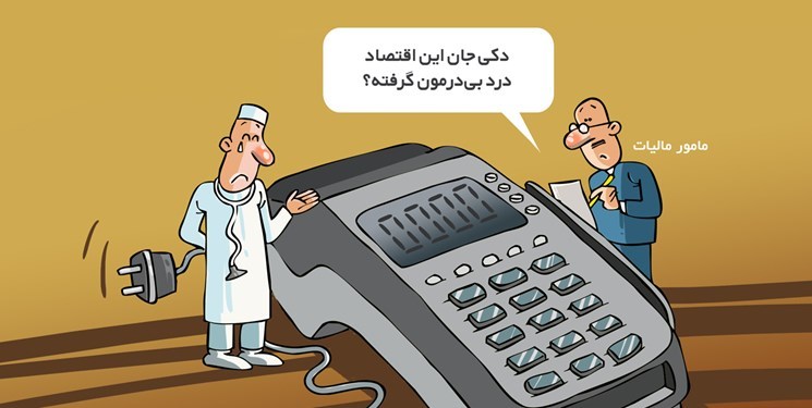 پزشکان تا 23 مردادماه برای ثبت نام و استفاده از کارتخوان مهلت دارند پزشکان تا 23 مردادماه برای ثبت نام و استفاده از کارتخوان مهلت دارند