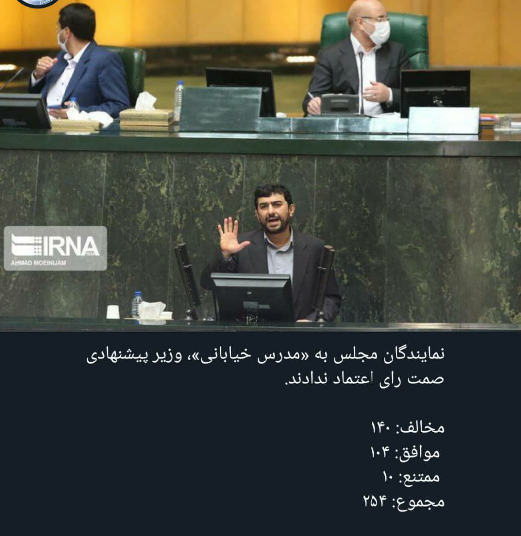 تاجگردونیست روی ریل شکست تاجگردونیست روی ریل شکست