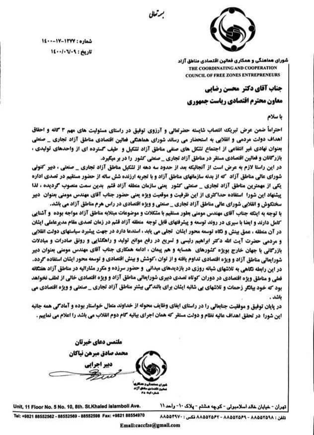 تلاش برای بقا یا القا چندگانگی در مدیریت اقتصادی تلاش برای بقا یا القا چندگانگی در مدیریت اقتصادی