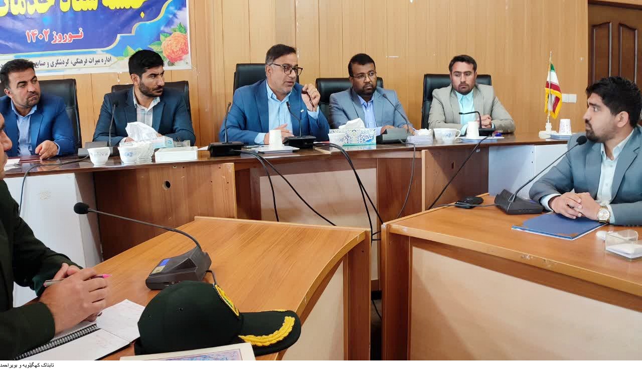 جلسه ستاد سفر شهرستان دنا برای استقبال از گردشگران نوروزی برگزار شد جلسه ستاد سفر شهرستان دنا برای استقبال از گردشگران نوروزی برگزار شد