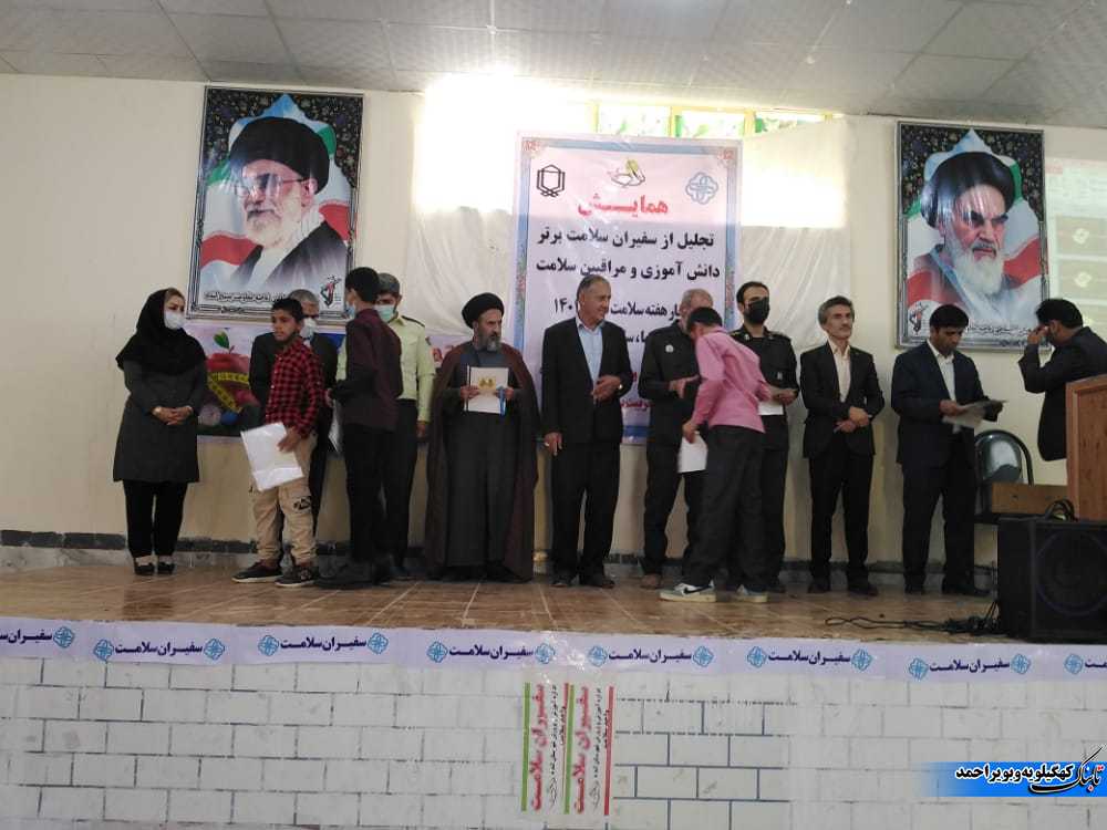 همایش تجلیل از «سفیران سلامت» در لنده برگزار شد+تصاویر همایش تجلیل از «سفیران سلامت» در لنده برگزار شد+تصاویر