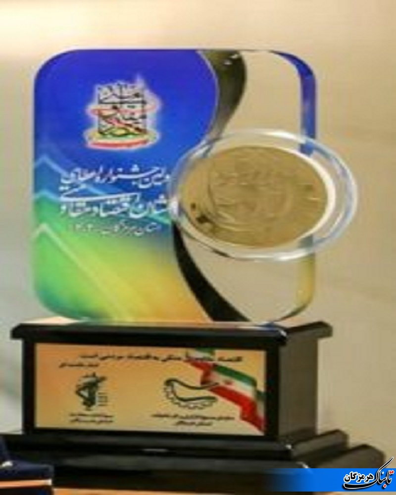 اهدای لوح تقدیر و نشان اقتصاد مقاومتی به منطقه ویژه اقتصادی خلیج فارس