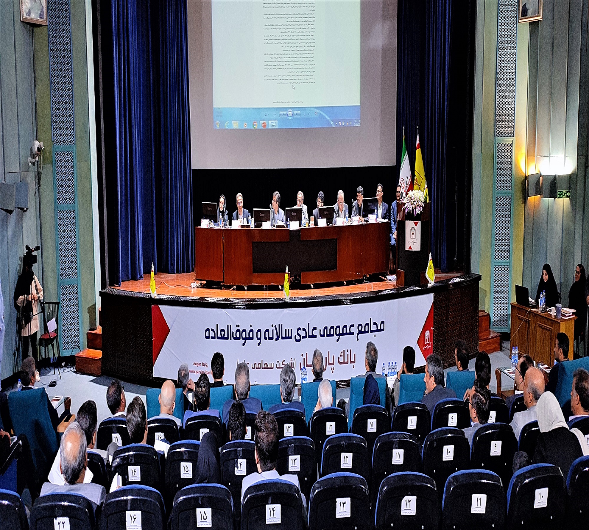 تصویب صورتهای مالی ۱۴۰۱ بانک پارسیان با رای اکثریت سهامداران/ مجمع فوق العاده به تنفس خورد تصویب صورتهای مالی ۱۴۰۱ بانک پارسیان با رای اکثریت سهامداران/ مجمع فوق العاده به تنفس خورد