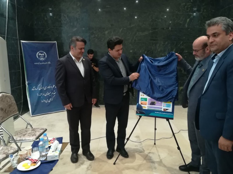 ۳۲۰واحد فناور تحت حمایت پارک علم و فناوری کرمانشاه است