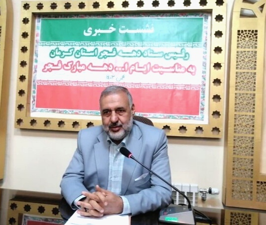 برگزاری ۵ هزار ویژه برنامه دهه فجر در کرمان با شعار «جشن حضور تا ظهور»