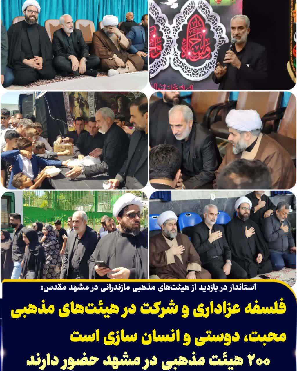 استاندار مازندران: هیئتهای مذهبی ترویج فرهنگ و تمدن اسلامی است