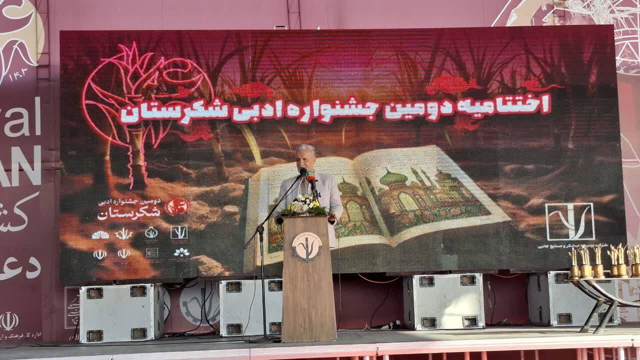 آیین اختتامیه دومین جشنواره ادبی شکرستان خوزستان / مصطفی رحماندوست شاعر نوستالژی در شکرستان آیین اختتامیه دومین جشنواره ادبی شکرستان خوزستان / مصطفی رحماندوست شاعر نوستالژی در شکرستان