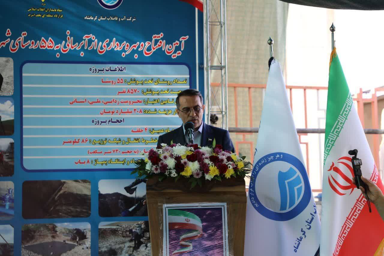 توجه ویژه دولت به مناطق محروم و توسعه روستایی در کرمانشاه توجه ویژه دولت به مناطق محروم و توسعه روستایی در کرمانشاه