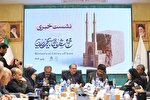 یزد میزبان دومین اجلاسیه شهرهای تاریخی ایران با حضور ۴۸ شهر