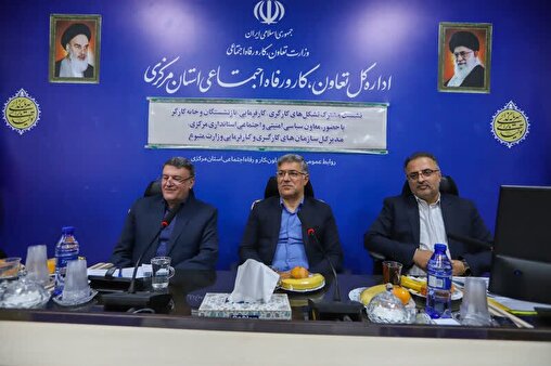 چالش هاي گستره جامعه کارگری استان مرکزی / ضرورت توجه بيشتر براي رفع مطالبات چالش هاي گستره جامعه کارگری استان مرکزی / ضرورت توجه بيشتر براي رفع مطالبات