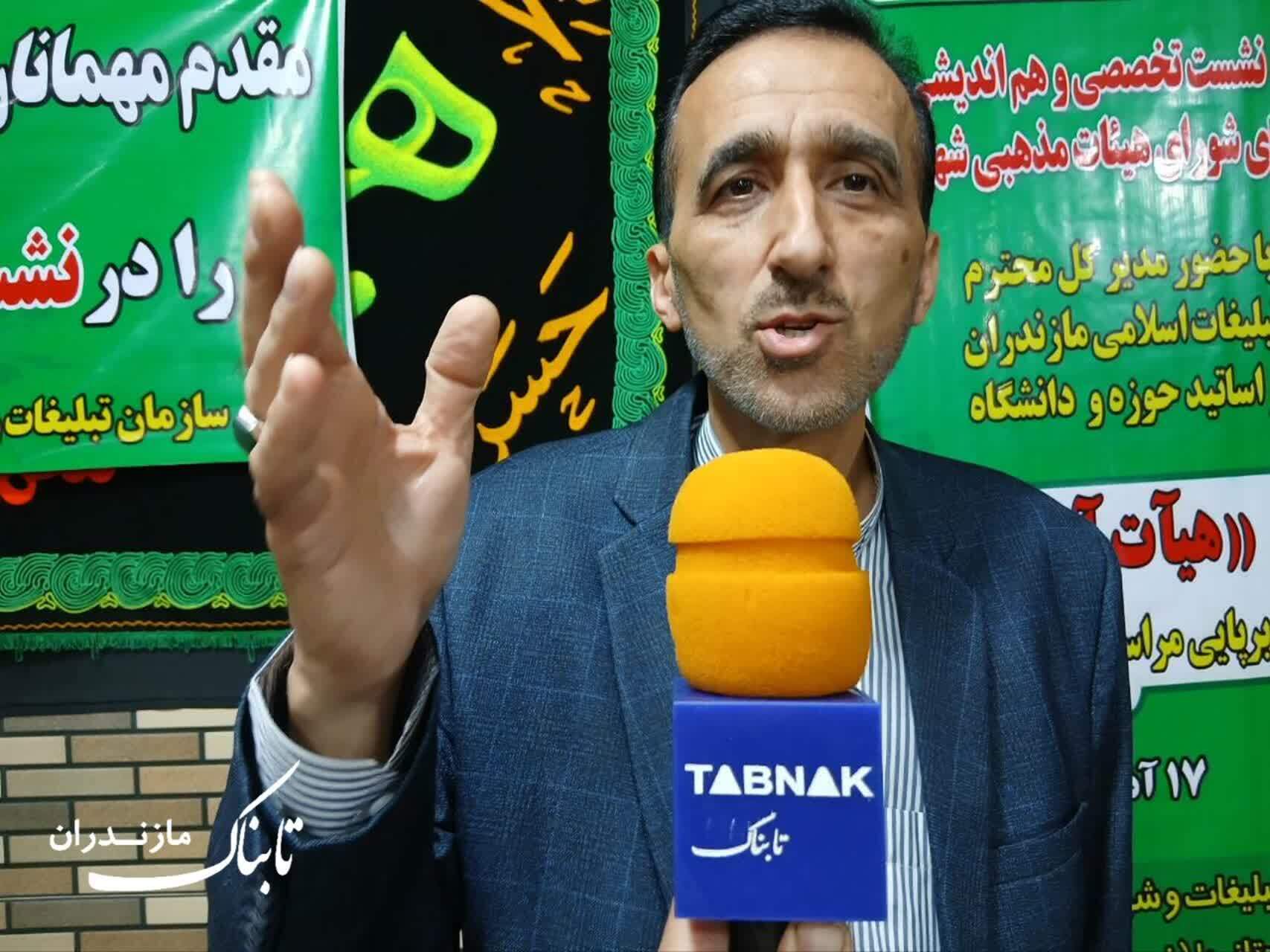 گردهمایی سراسری شورای هیأت مذهبی مازندران در امام‌زاده عباس ساری